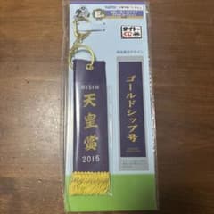 タイトーくじ 競馬 フライトタグ ゴールドシップ 天皇賞のサムネイル