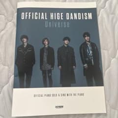Official髭男dism/Universe ピアノ楽譜のサムネイル