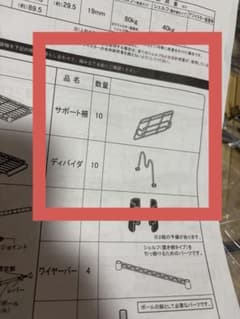 ルミナスフィール テンションラック ディバイダ サポート柵 - メルカリ