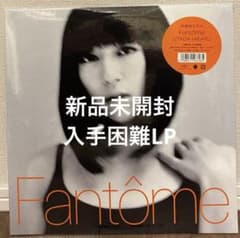 新品未開封】【レコード】宇多田ヒカル Fantome - メルカリ