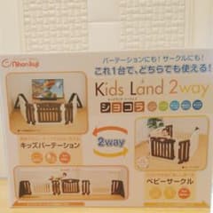 日本育児 キッズランド２ＷＡＹ ショコラ　ベビーサークル・サークルパーテーションのサムネイル