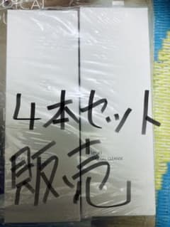 フルリクリアゲルクレンズ 4本販売！のサムネイル