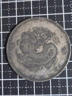 光緒元宝 飼銀一両 新疆省 中国古銭 古銭 ラスター有 光緒元宝 飼銀一両 新疆省 中国古銭 古銭 ラスター有 - メルカリ