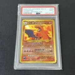 PSA9 リザードン 旧裏 プレミアムファイル2 ポケモンカード - メルカリ