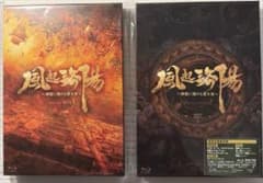 風起洛陽 Blu-ray BOX1・2セットのサムネイル