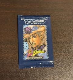 ジョジョ25周年 メモリアルカード ジャイロ・ツェペリ 7部 JOJO