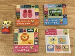 ぺったんしまじろう ことばいっぱい サウンドずかん セット - メルカリ