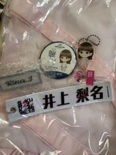櫻坂46 井上梨名 グッズセットのサムネイル