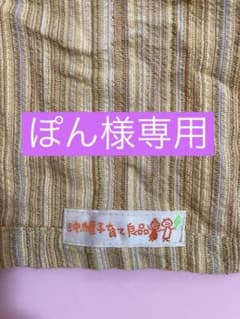 ぽん様専用です。沖縄子育て良品 ベビースリングのサムネイル