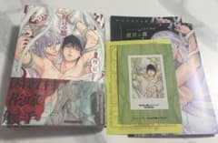 祝言の籠　理原　アニメイト無償有償特典付きのサムネイル