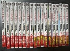 シャングリラ・フロンティア 1〜18巻セット 初版、帯付き - メルカリ
