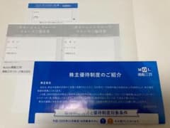 【商船三井 株主優待券】さんふらわあ 三井オーシャンクルーズのサムネイル