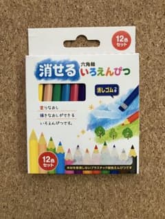 消せる色鉛筆 12色セット いろえんぴつ 野府産業 プラスチック製のサムネイル