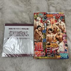 別冊少年マガジン 2020年5月号 進撃の巨人31巻特性クリアカバー付き