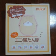 エコ湯たんぽのサムネイル