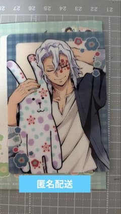 【匿名配送】クラフトホリック宇髄天元カード