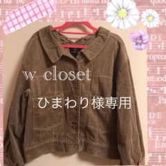 w closet レースアップコーデュロイジャケットのサムネイル