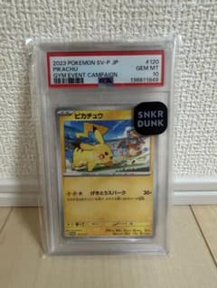 ピカチュウ PROMO SV-Pプロモカード 120/SV-P PSAのサムネイル