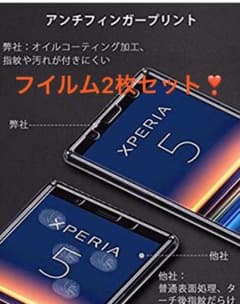 【2枚セット】ソニーエクスペリア　ガラスフィルム  【クリア】❗️TopACEのサムネイル