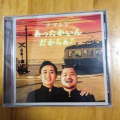 クマムシ CD あったかいんだからぁのサムネイル
