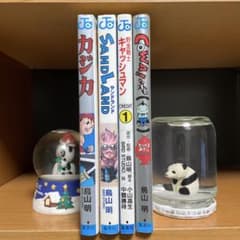 鳥山明読み切り4冊セット SAND LAND／カジカ／COWA！／キャッシュマン