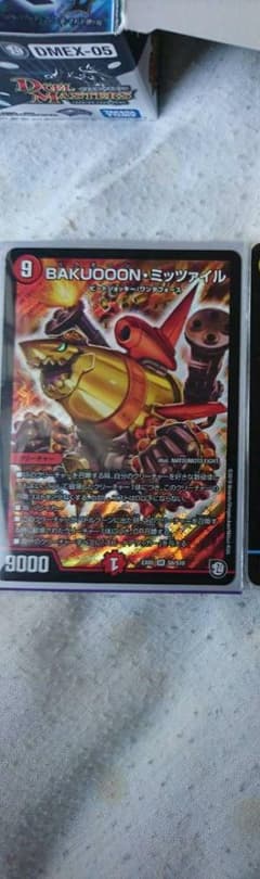 BAKUOOON・ミッツァイルのサムネイル