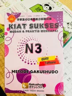KIAT SUKSES N3 日本語能力試験対策 - メルカリ