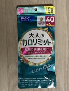 ファンケル 大人のカロリミット 40＋4回分 - メルカリ