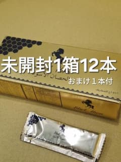 １箱１２本 ローヤルハニ　ゴールド 毎日発送 匿名発送　新品、未使用のサムネイル