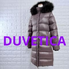 DUVETICA デュベティカ ダウンコート ファー付きフード 淡グレー