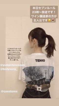bodysong tシャツ　長濱ねる　西野七瀬　梅澤美波　着用のサムネイル