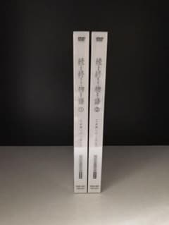 続・終物語 こよみリバース 上〈完全生産限定版〉のサムネイル