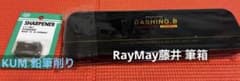 【未使用】KUM シャープナー & Raymay 缶ペンケース セットのサムネイル