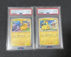 極美品】【PSA10】ピカチュウ プロモ げきとうスパーク 2枚セット 鑑定