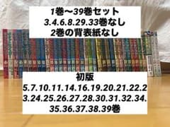 抜けあり ポケットモンスター SPECIAL 漫画セットのサムネイル
