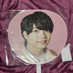 西畑大吾 1st Loveデビューツアー なにわ男子　公式うちわのサムネイル