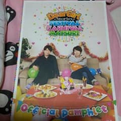 DGS パンフレットのサムネイル