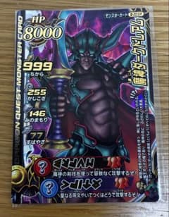 ドラゴンクエストバトルロード　魔神ダークドレアム ドラゴンクエスト モンスターバトルロード 魔神ダークドレアム - メルカリ