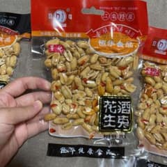 酒鬼花生のサムネイル