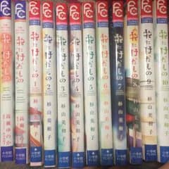花にけだもののサムネイル