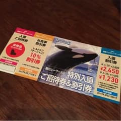 早い者勝ち★残り１枚！鴨川シーワールド招待券のサムネイル