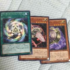 アーティファクト・ムーブメントのサムネイル