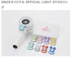 ONCEオリジナル OFFICIAL LIGHT STICK セットのサムネイル