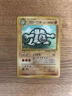 ゴローニャ_「通信進化キャンペーン」 スペシャルカード PROMO - メルカリ