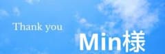 Min様キズオトメ4キロのサムネイル