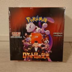 ポケモン　ロケット団の栄光1BOX　新品未開封シュリンク付きのサムネイル