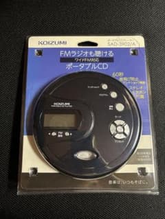 KOIZUMI コイズミ ポータブルCDプレーヤー　SAD-3902/A FM