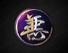 シグナス エンブレム 善悪 | Mercari