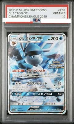 グレイシアGX：「チャンピオンシップシリーズ2019」 PROMO SM-Pプ… グレイシアGX：「チャンピオンシップシリーズ2019」 PROMO SM-Pプ