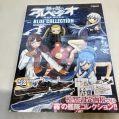 푸른 강철 아르페지오-ARS NOVA-BLUE COLLECTION = AR…
